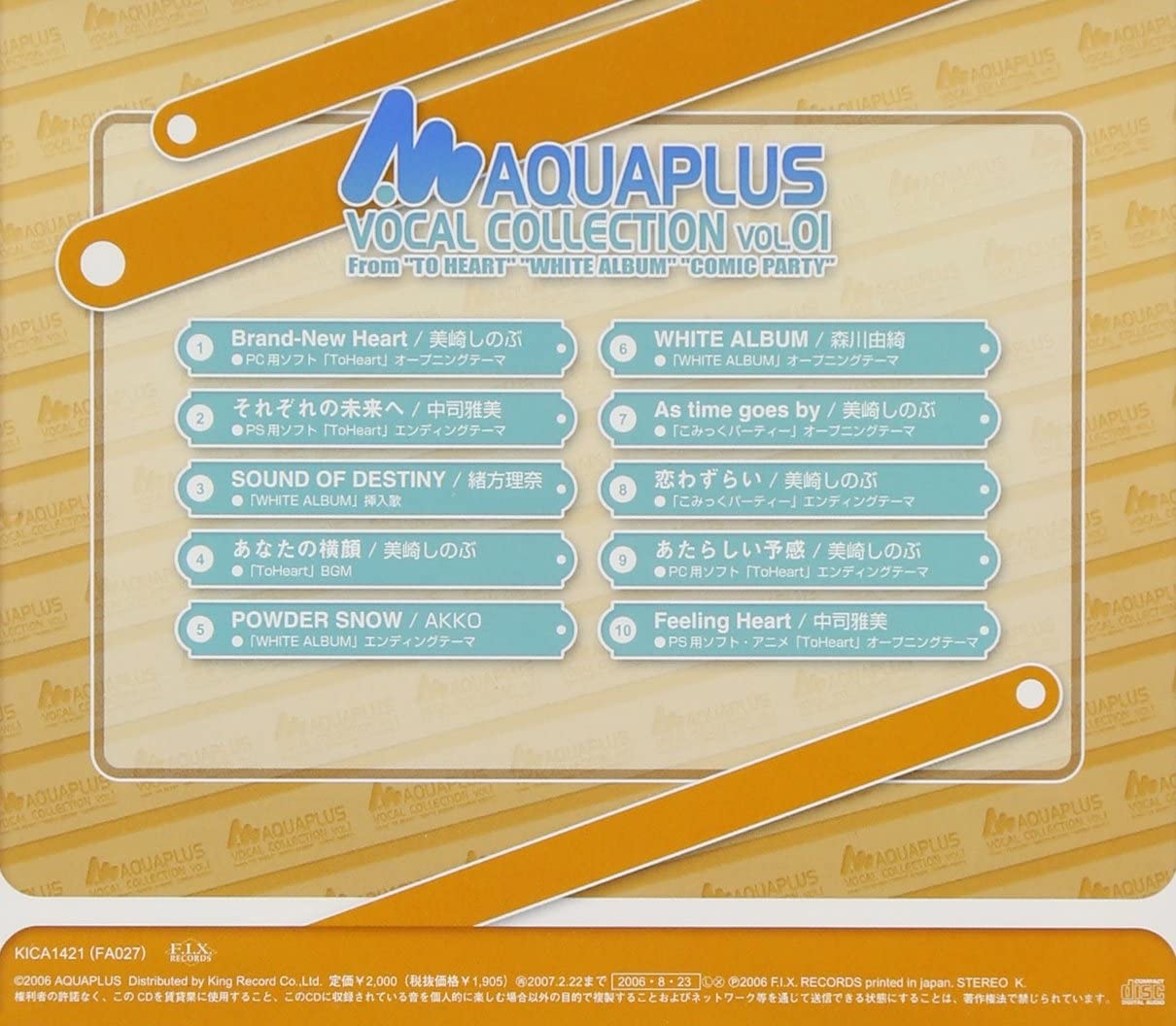AQUAPLUS VOCAL COLLECTION VOL.1 (2006) MP3 - Download
